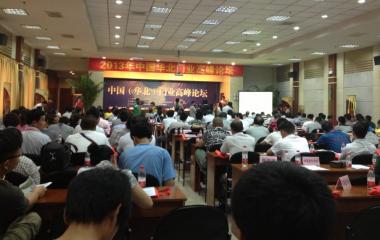 2013年中国（华北）门业高峰论坛成功举行